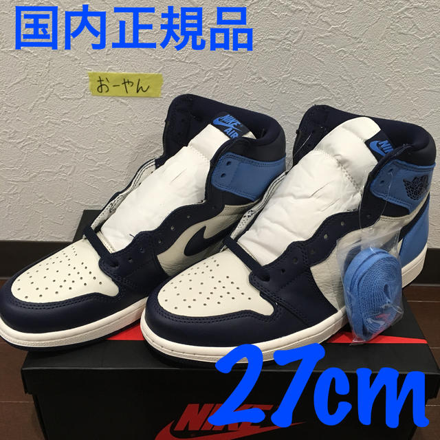 NIKE AIR JORDAN 1 RETRO HIGH OG OBSIDIAN