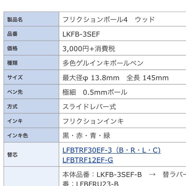 フリクションボール 4 ウッド インテリア/住まい/日用品のオフィス用品(オフィス用品一般)の商品写真