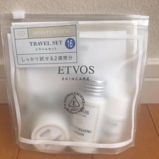 エトヴォス(ETVOS)の"(値下げ)"etvos トライアル MOISTURIZING トラベルセット(サンプル/トライアルキット)
