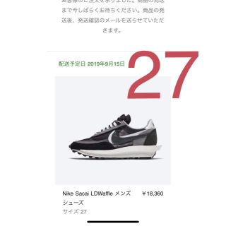 サカイ(sacai)のNike Sacai LDWaffle 27cm 9us(スニーカー)