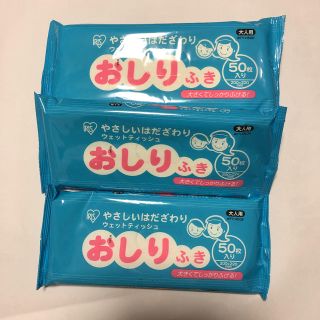 アイリスオーヤマ(アイリスオーヤマ)のおしりふき、からだふきウエットティッシュ(日用品/生活雑貨)