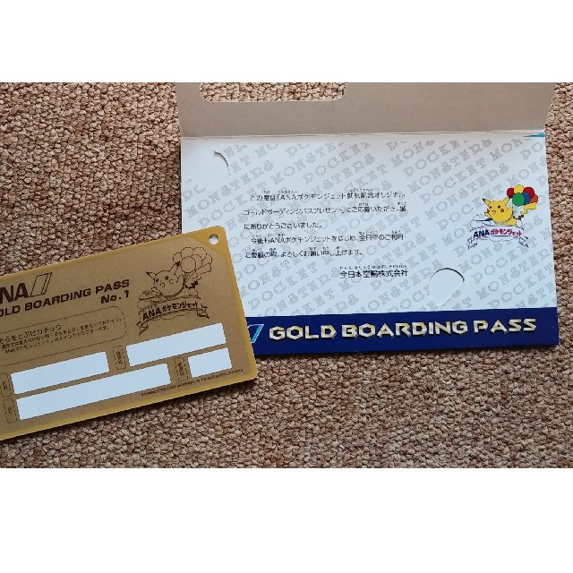 ポケモン(ポケモン)のポケモン　ANAオリジナル　ゴールドボーディングパス　ピカチュウ エンタメ/ホビーのトレーディングカード(その他)の商品写真