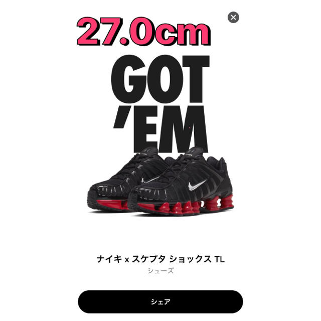 NIKE(ナイキ)のNIKE スケプタ SKEPTA ショックス 27.0cm メンズの靴/シューズ(スニーカー)の商品写真