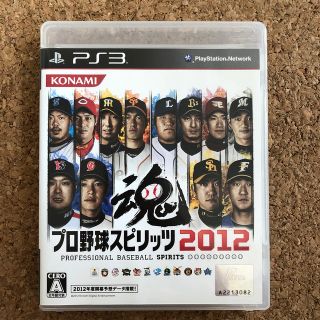 プロ野球スピリッツ2012 PS3版(家庭用ゲームソフト)