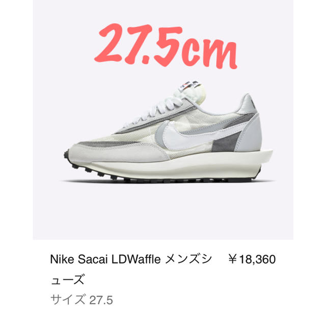 nike sacai ldwaffle summit white 27.5cm