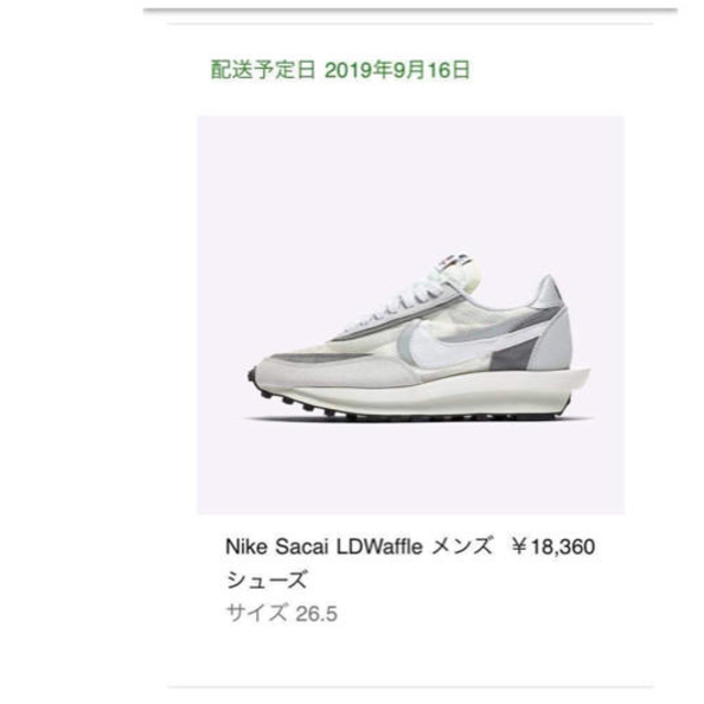 sacai nike 26,5cm - スニーカー