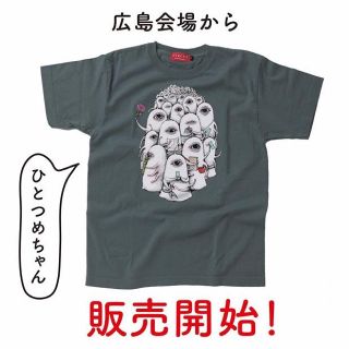 アチャチュムムチャチャ(AHCAHCUM.muchacha)のヒグチユウコ  サーカス展 限定商品 ■ひとつめちゃん Tシャツ Ｓサイズ 新品(Tシャツ(半袖/袖なし))