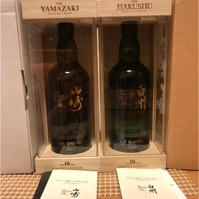 直送商品 サントリー   山崎年&白州年リミテッドエディション