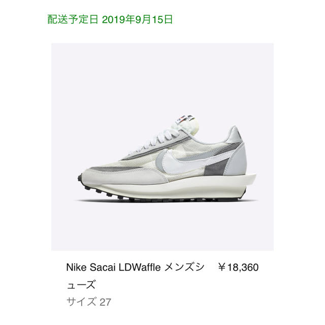 SNKRS購入sacai×NIKE LDWaffle