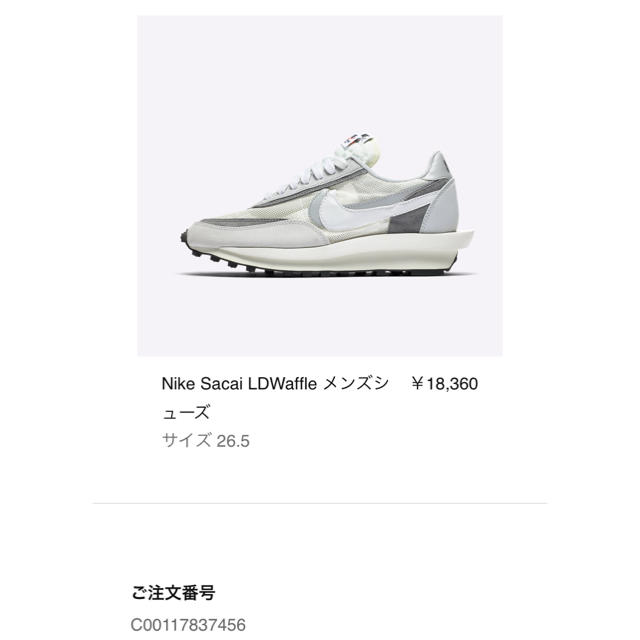 スニーカーsacai NIKE