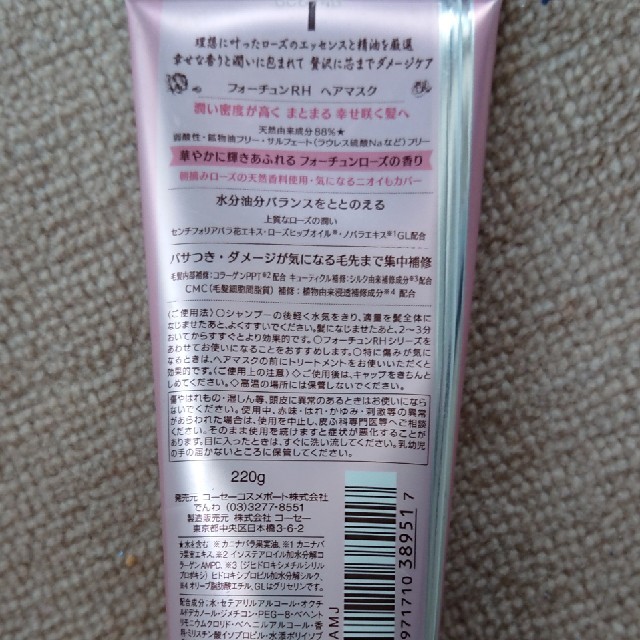 KOSE COSMEPORT(コーセーコスメポート)のコーセー フォーチュン セット  コスメ/美容のヘアケア/スタイリング(ヘアケア)の商品写真