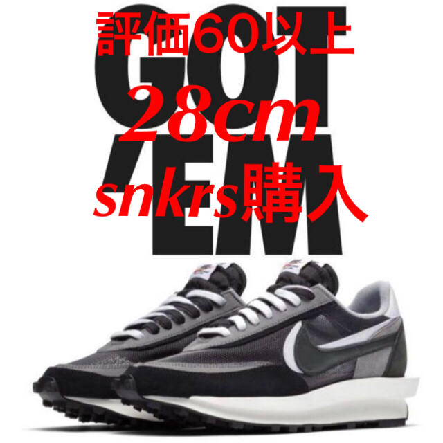 うのにもお得な NIKE 28cm ブラック ワッフル LD ナイキ サカイ nike X ...