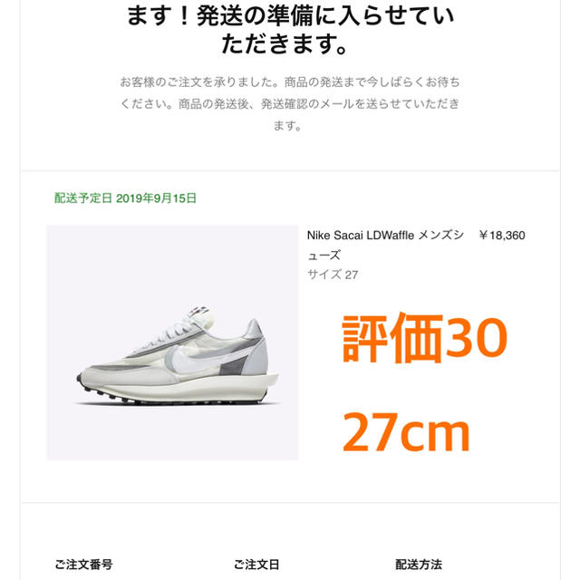 Nike Sacai ナイキ LDワッフル SUMMIT White
