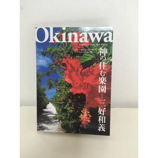 Okinawa(その他)