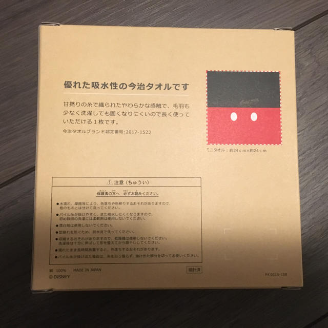 今治タオル(イマバリタオル)のみつぼし様専用⭐️ディズニー エンタメ/ホビーのアニメグッズ(タオル)の商品写真