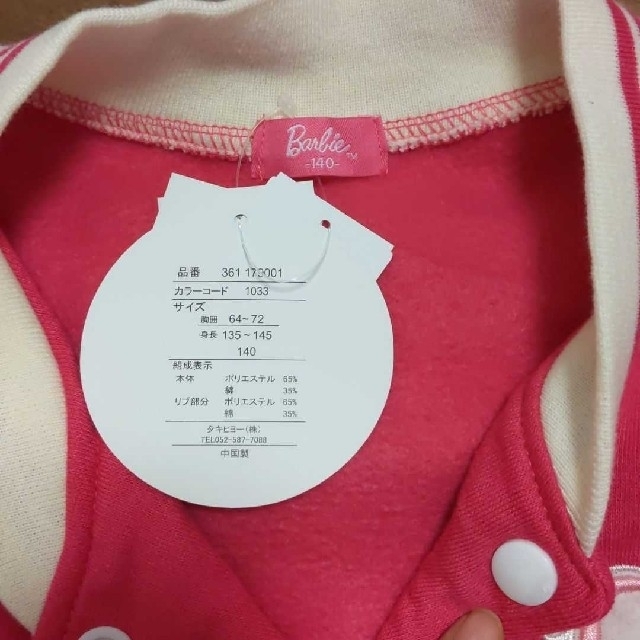 Barbie(バービー)の【ともらん様　専用】バービー  スタジャン　　 Barbie キッズ/ベビー/マタニティのキッズ服女の子用(90cm~)(ジャケット/上着)の商品写真