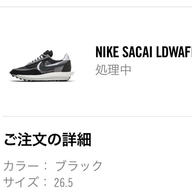 NIKE  sacai 26.5cm