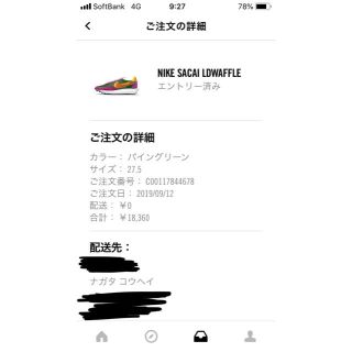 ナイキ(NIKE)のNike x sacai LDWaffle 27.5cm(スニーカー)