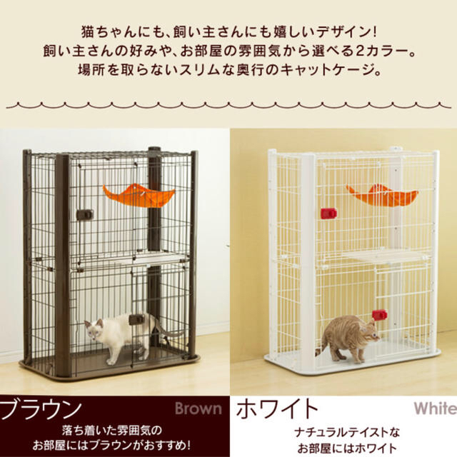 アイリスオーヤマ(アイリスオーヤマ)のアイリスオーヤマ  キャットケージ  ブラウン（ベッドオマケ付き） その他のペット用品(猫)の商品写真
