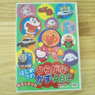 ショウガクカン(小学館)のめばえ付録　ひらがな.かず.ABC(キッズ/ファミリー)