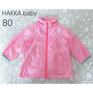 ハッカベビー(hakka baby)のHAKKA baby  ウインドブレイカー ピンク 80サイズ(ジャケット/コート)