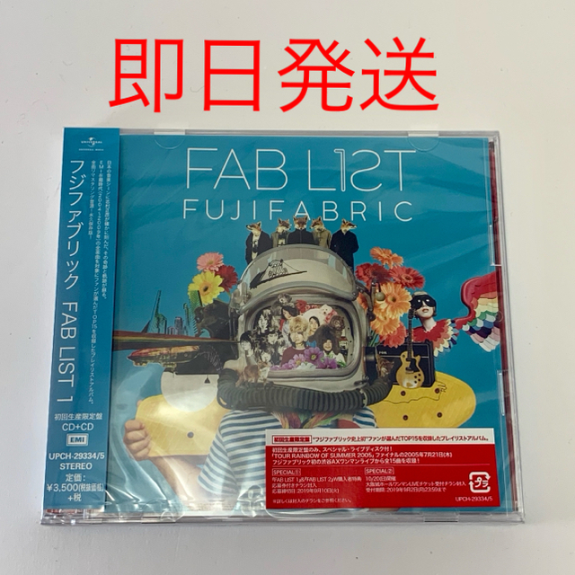 FAB LIST 1 (初回生産限定盤)