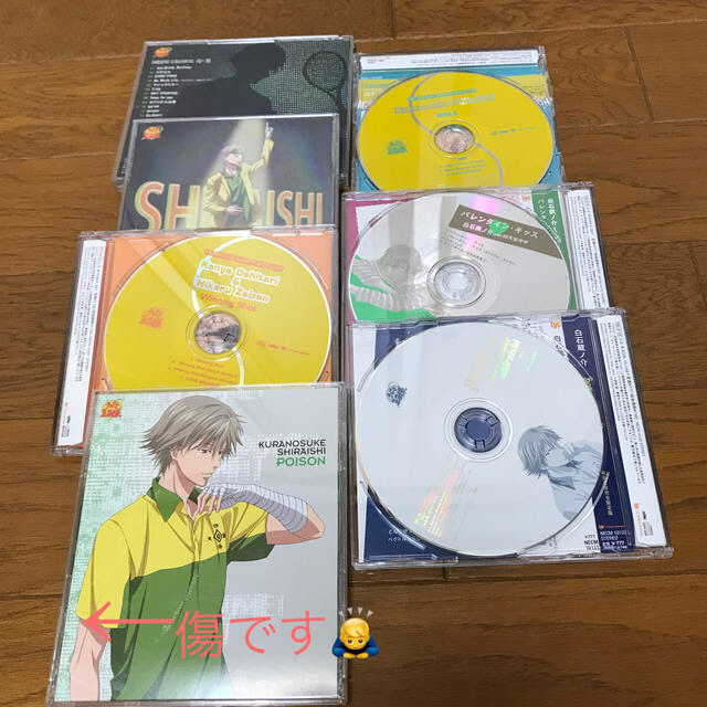 集英社(シュウエイシャ)の【中古品】白石蔵之介CD、シングル、アルバム バラ売り対応⚠️ エンタメ/ホビーのCD(アニメ)の商品写真