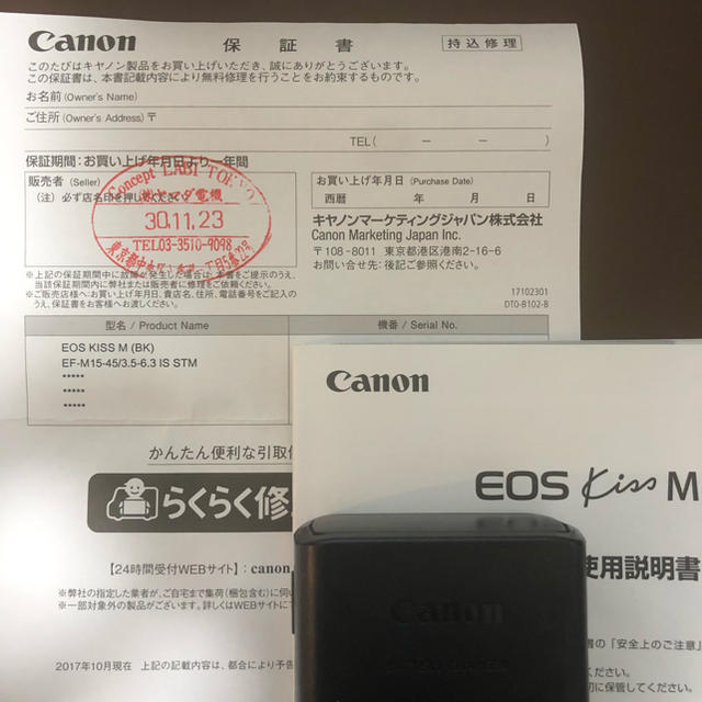 Canon(キヤノン)のcanon eos kiss m efm15-45 保証期限内 sdカード付き スマホ/家電/カメラのカメラ(ミラーレス一眼)の商品写真