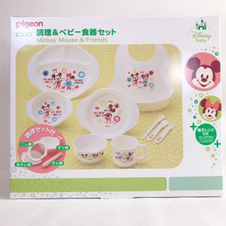 ピジョン(Pigeon)のピジョン 調理&ベビー食器セット ミッキー&フレンズ D2(離乳食器セット)