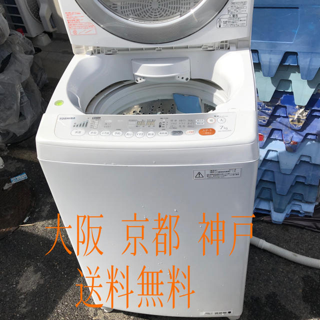 格安   東芝 TOSHIBA   7.0kg   全自動洗濯機