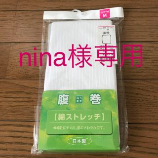 腹巻 + ハンカチ付き(その他)