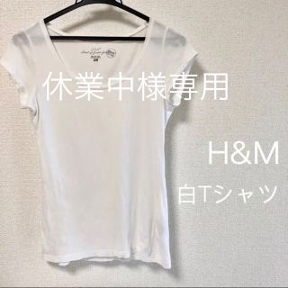 エイチアンドエム(H&M)のH＆M 白Tシャツ(Tシャツ(半袖/袖なし))