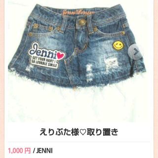 ジェニィ(JENNI)のえりぶた様♡取り置き(ロンパース)