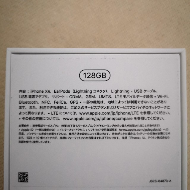 iPhoneXR 128GB ブラック simフリー simロック解除済 未使用