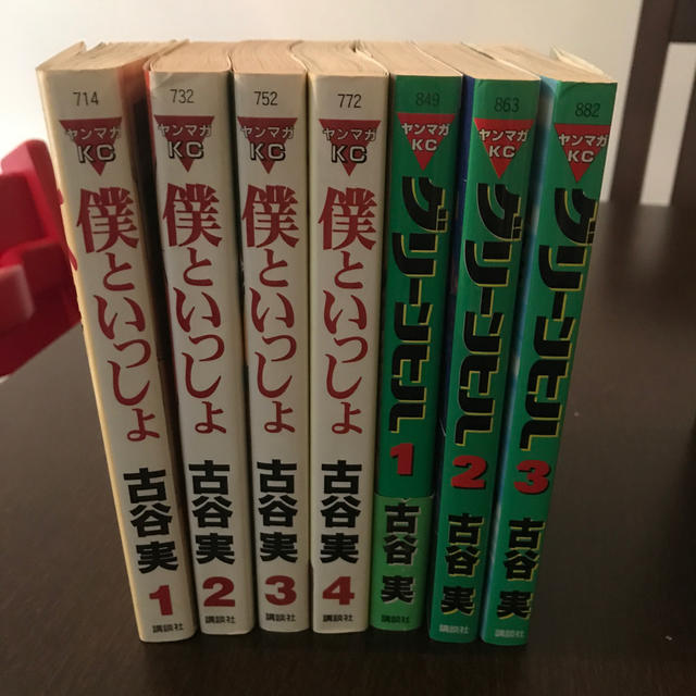 講談社(コウダンシャ)の僕といっしょ 全巻  グリーンヒル 全巻  セット  古谷実 エンタメ/ホビーの漫画(全巻セット)の商品写真