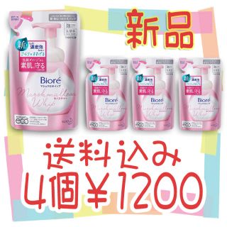 ビオレ(Biore)のマシュマロホイップ　モイスチャー　つめかえ用　130ml(洗顔料)