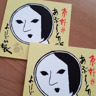 ヨージヤ(よーじや)のよーじや  あぶらとり紙(その他)