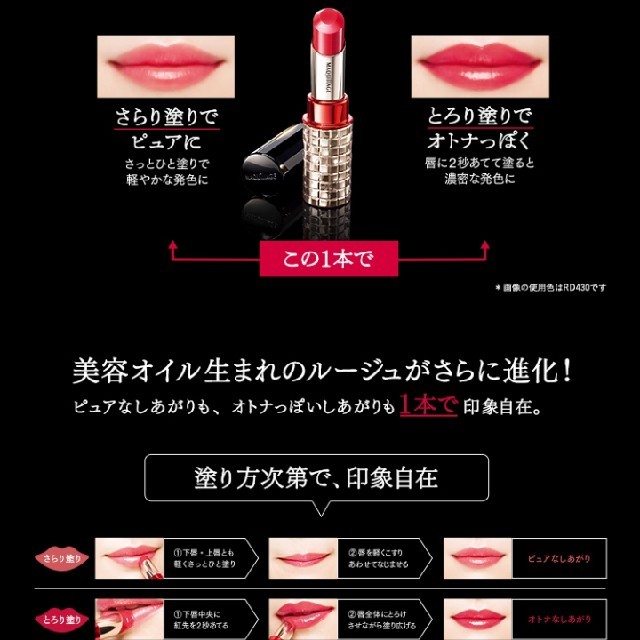 MAQuillAGE(マキアージュ)の新商品★新品♡訳ありマキアージュドラマティックルージュex コスメ/美容のベースメイク/化粧品(口紅)の商品写真