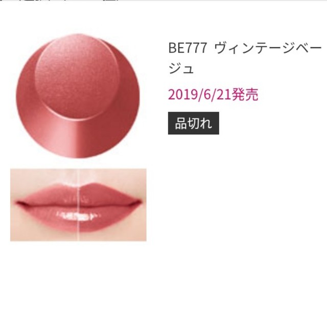 MAQuillAGE(マキアージュ)の新商品★新品♡訳ありマキアージュドラマティックルージュex コスメ/美容のベースメイク/化粧品(口紅)の商品写真