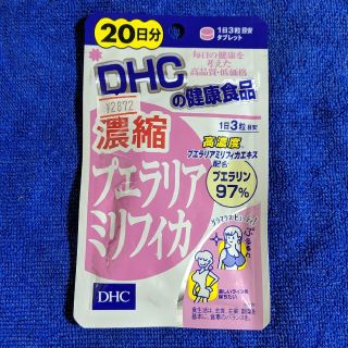 ディーエイチシー(DHC)のプエラリアミリフィカ　(その他)