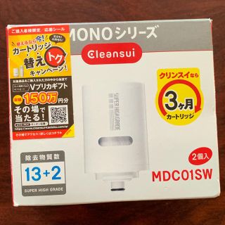 ミツビシ(三菱)の送料込み☆クリンスイカートリッジ  MDCO1SW(浄水機)