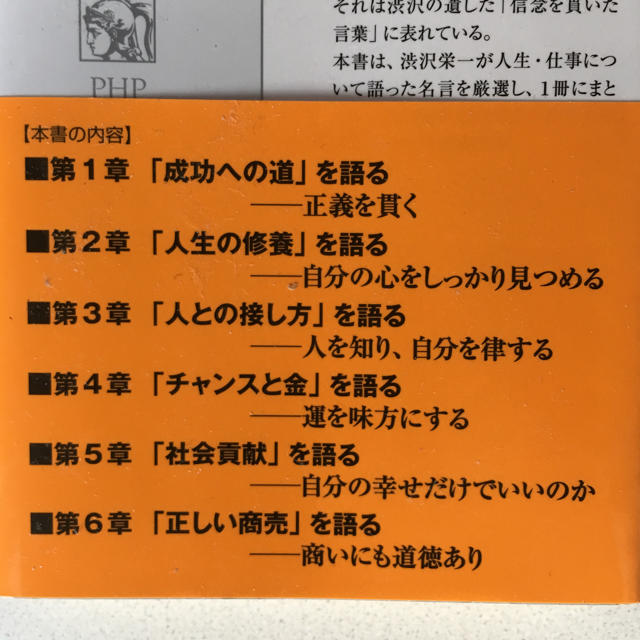 渋沢栄一 巨人の名語録の通販 By マロン S Shop ラクマ 渋沢栄一 巨人の名語録の通販 By マロン S Shop ラクマ