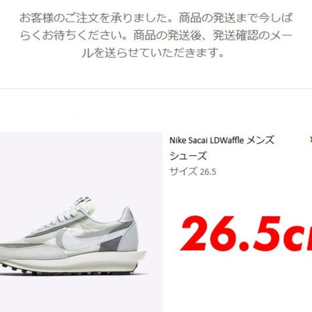 メンズNIKE SAKAI NIKE SAKAI