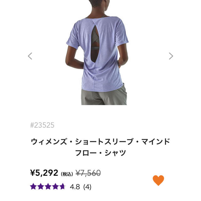 patagonia(パタゴニア)のパタゴニア ショートスリーブ マインドフロー シャツ ホワイト レディースのトップス(Tシャツ(半袖/袖なし))の商品写真