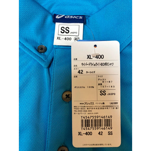 asics(アシックス)のasics サイバードライライトBD ポロシャツ SS 新品未使用 レディースのトップス(ポロシャツ)の商品写真