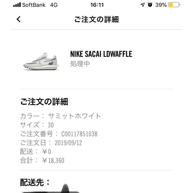 NIKE x sacai LD WAFFLE SUMMIT WHITE 30cm