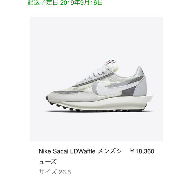 専用 SACAI × ナイキSUMMIT WHITE 26.5cmNIKE