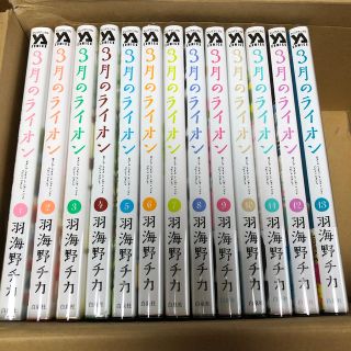 ハクセンシャ(白泉社)の3月のライオン 1~13巻セット マンガ(青年漫画)