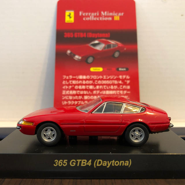 Ferrari(フェラーリ)の1/64 京商 フェラーリ 365 GTB4 デイトナ エンタメ/ホビーのおもちゃ/ぬいぐるみ(ミニカー)の商品写真