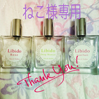 Libido リビドーシリーズ(香水(女性用))